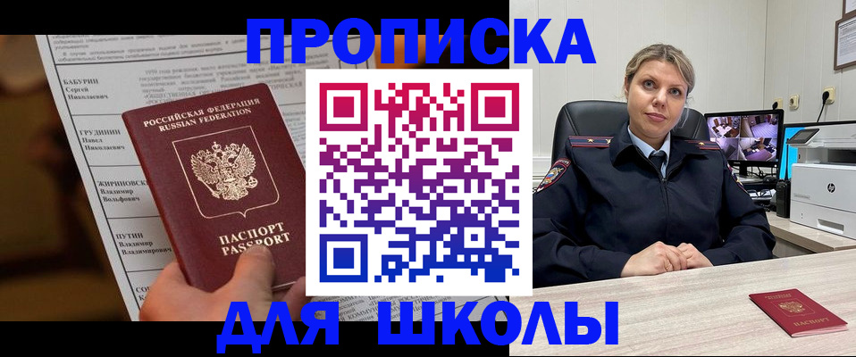 регистрация в Будённовске