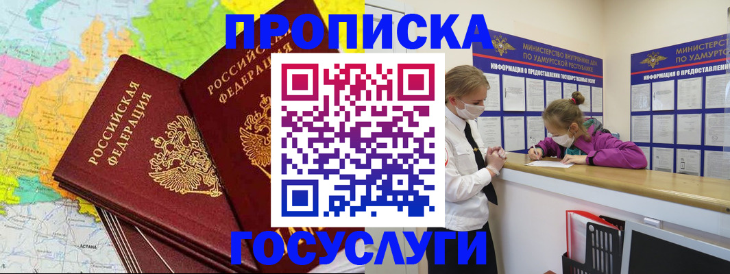 временная регистрация 2025 в Будённовске