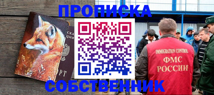 прописка паспорт в Будённовске